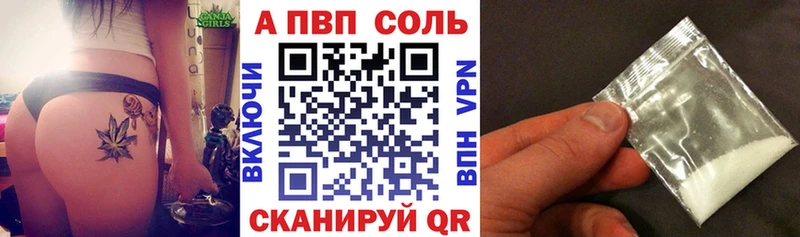 Alfa_PVP Соль  цены наркотик  Туринск 