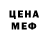 Меф мяу мяу мука Ada Vanderloom