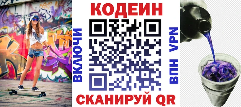 купить наркоту Туринск Кодеиновый сироп Lean Purple Drank