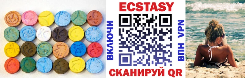 Экстази MDMA  купить наркотики цена  Туринск 