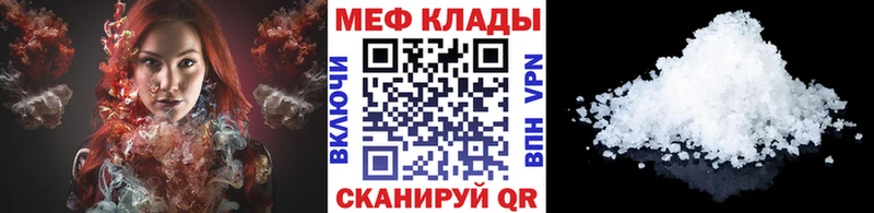 закладка  Туринск  МЕФ VHQ 